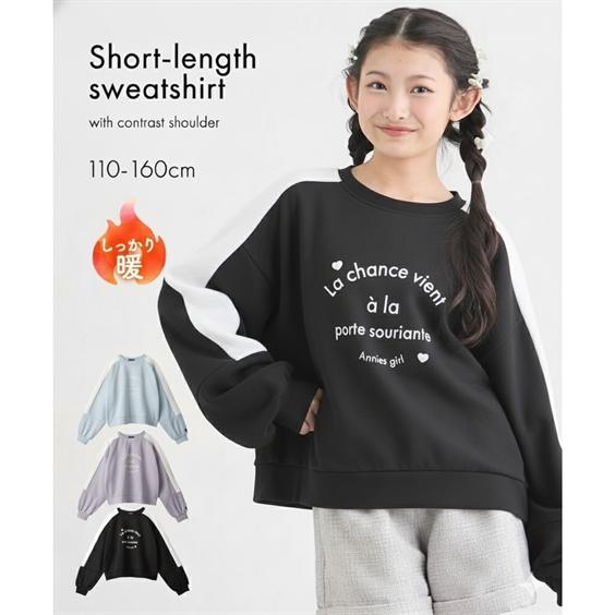 ニッセン（nissen） トレーナー 子供服 キッズ 裏シャギー 肩袖切替裏