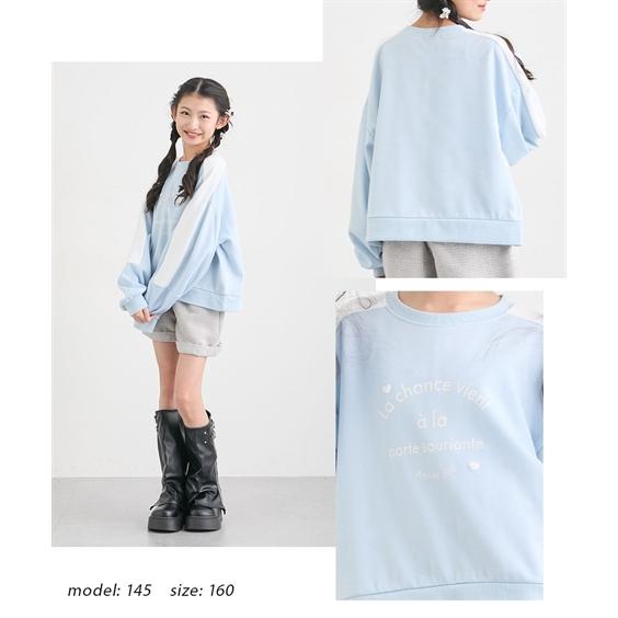 ニッセン（nissen） トレーナー 子供服 キッズ 裏シャギー 肩袖切替裏
