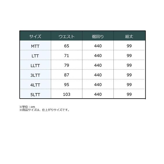 ニッセン（nissen） ロングスカート トールサイズ レディース 高身長