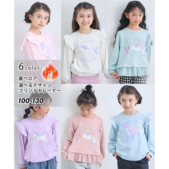 ニッセン（nissen） トレーナー 子供服 キッズ 裏ベロア 選べる