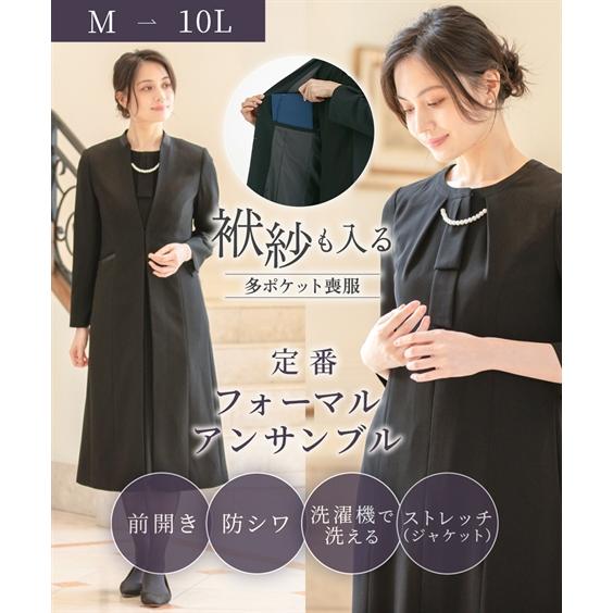 ニッセン（nissen） 喪服 アンサンブル レディース ブラックフォーマル