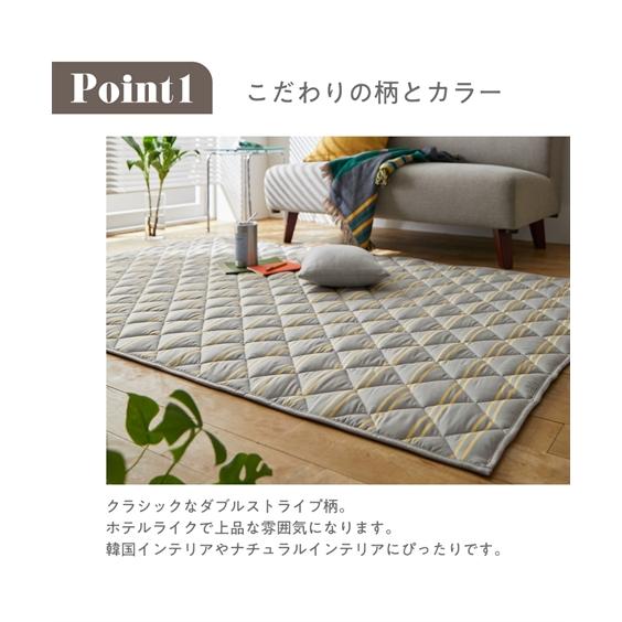 ニッセン（nissen） ラグ カーペット 絨毯 洗えるキルトラグ