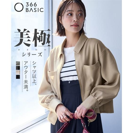 ニッセン（nissen） ジャケット アウター レディース 美極 フロント