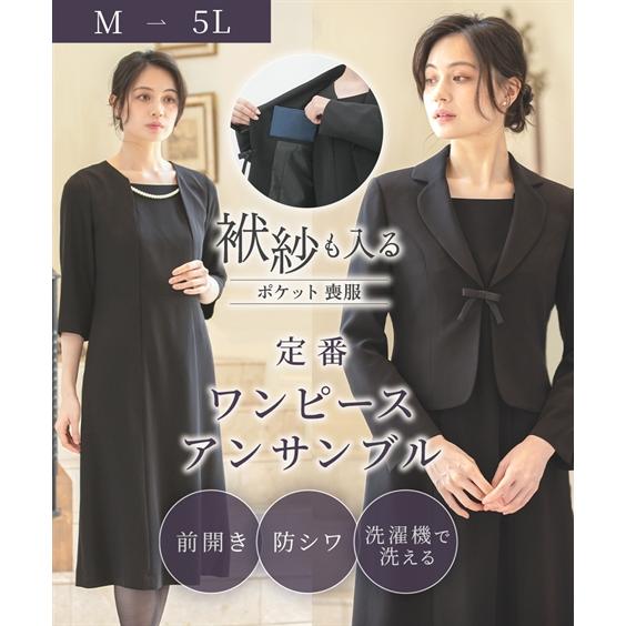 ニッセン（nissen） 喪服 礼服 ブラックフォーマル レディース 洗える 
