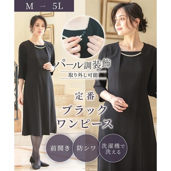 ニッセン（nissen） 喪服 礼服 ブラックフォーマル レディース 洗える 