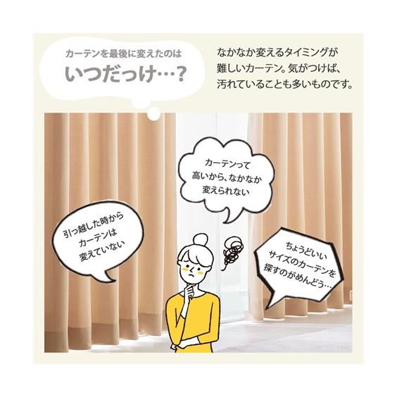 ニッセン（nissen） カーテンレース セット 4枚組 カーテン 遮光