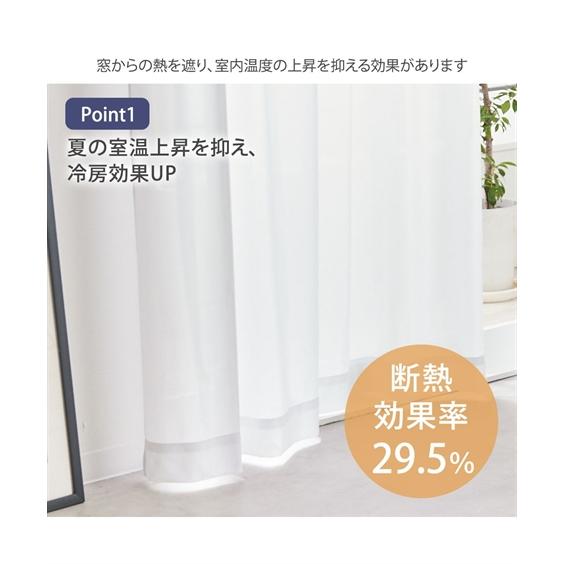 ニッセン（nissen） カーテン セット 4枚組 1級遮光 遮熱 形態安定