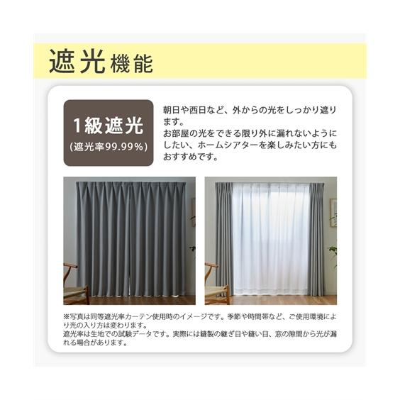 ニッセン（nissen） カーテン セット 4枚組 1級遮光 遮熱 形態安定