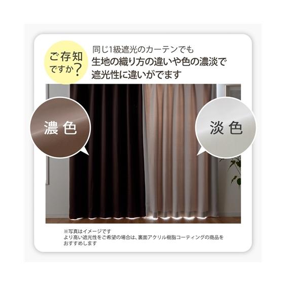 ニッセン（nissen） カーテン セット 4枚組 1級遮光 遮熱 形態安定