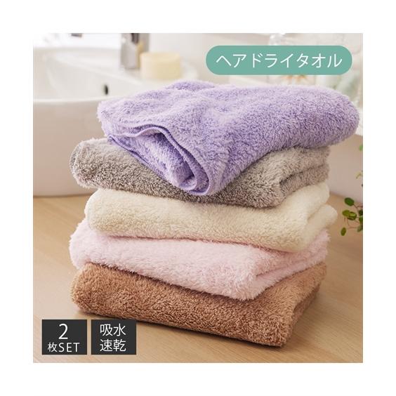 ニッセン（nissen） フェイスタオル FuWaKaRa ヘア ドライ タオル 同色