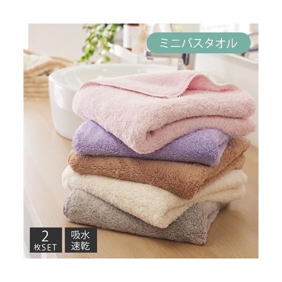 ニッセン（nissen） バスタオル FuWaKaRa ミニバスタオル 同色2枚