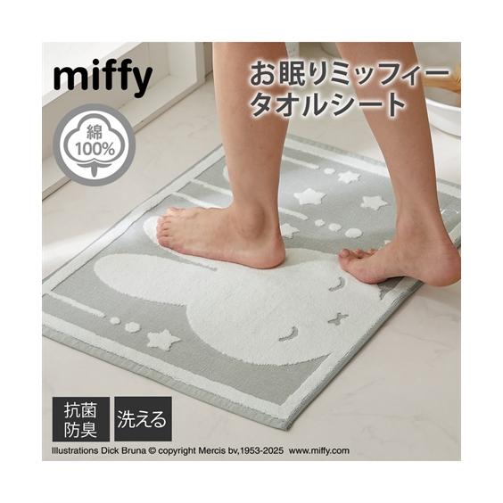 ニッセン（nissen） バスマット 足ふきマット お眠りミッフィー タオル