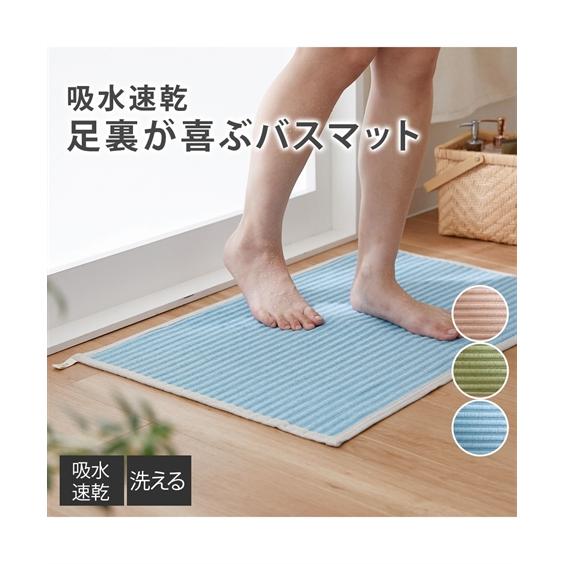 バスマット 吸水速乾 足ふきマット 吸水率が良い 玄関マット 乾度良好 バスマット 足ふきマット 速乾 吸水 ドライランド 約60×90cm