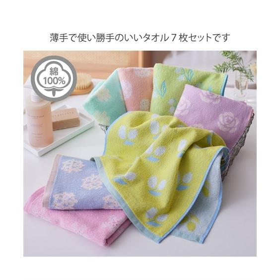 ニッセン（nissen） フェイスタオル 1週間のジャカード フェイス