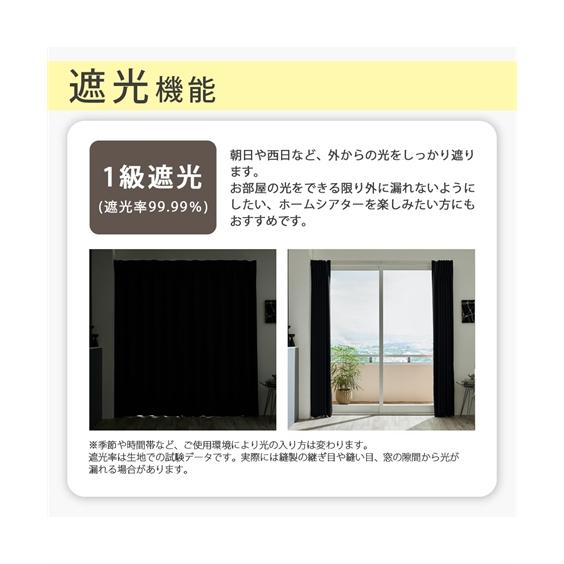 ニッセン（nissen） ドレープカーテン 1級遮光 カーテン 形態安定