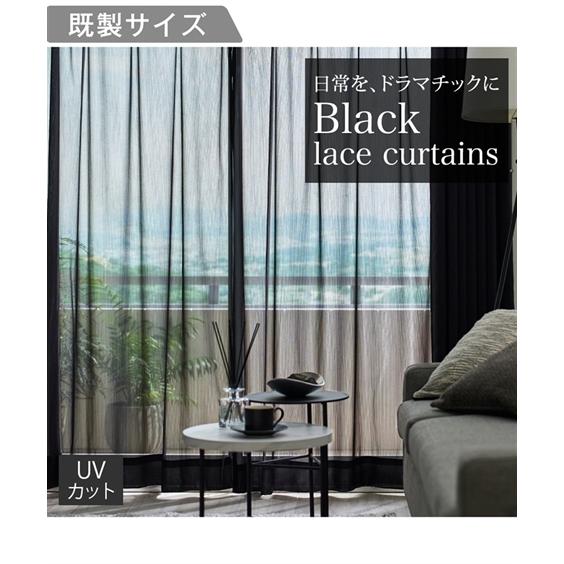 ニッセン（nissen） カーテン レースカーテン ミラー レース UVカット