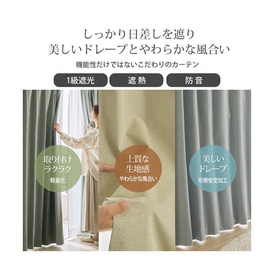 ニッセン（nissen） ドレープカーテン 省エネ 節電 1級遮光 カーテン