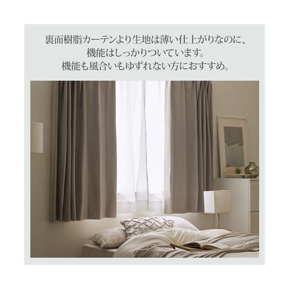 ニッセン（nissen） カーテン ドレープカーテン 省エネ 節電 1級遮光