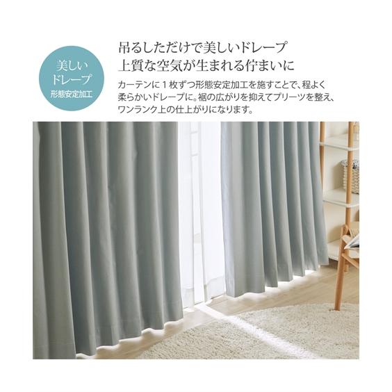 ニッセン（nissen） ドレープカーテン 省エネ 節電 1級遮光 カーテン