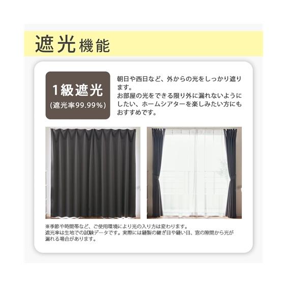 ニッセン（nissen） ドレープカーテン 1級遮光 カーテン 形態安定