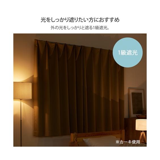 ニッセン（nissen） ドレープカーテン 1級遮光 カーテン 形態安定