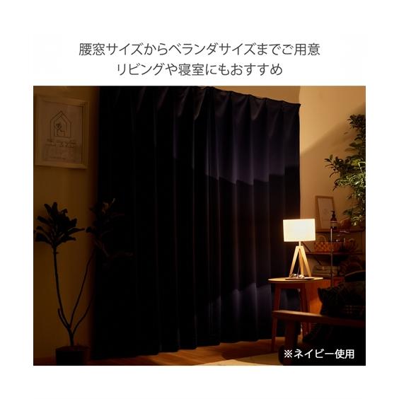 ニッセン（nissen） ドレープカーテン 1級遮光 カーテン 形態安定