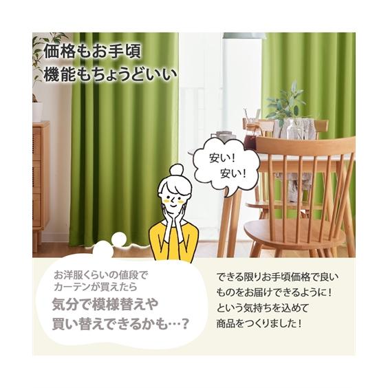 ニッセン（nissen） ドレープカーテン 1級遮光 カーテン 形態安定