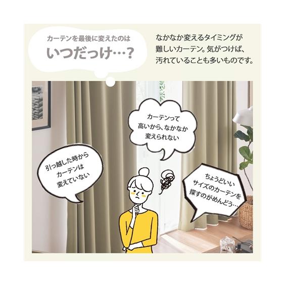 ニッセン（nissen） カーテンレース セット 4枚組 カーテン 1級遮光