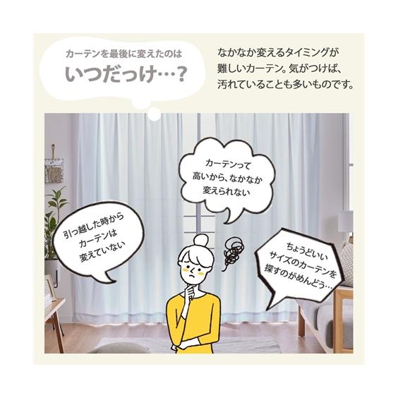 ニッセン（nissen） レースカーテン ミラー レース カーテン 遮像 遮熱