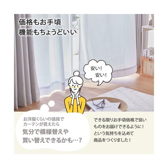 ニッセン（nissen） レースカーテン ミラー レース カーテン 遮像 遮熱