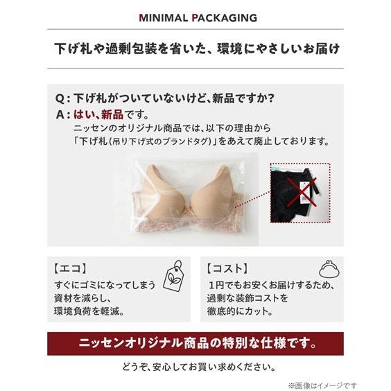 ニッセン（nissen） ブラジャー レディース 大きい胸 胸を小さく見せる