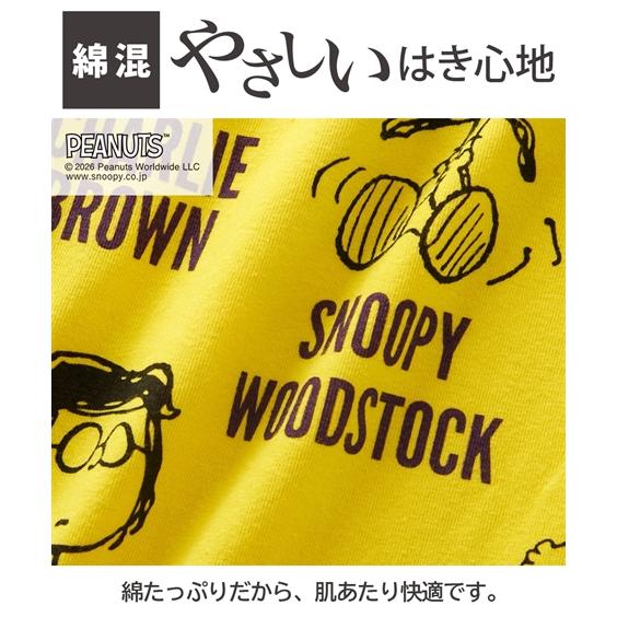 ニッセン（nissen） ボクサーパンツ メンズ SNOOPY スヌーピー 綿混