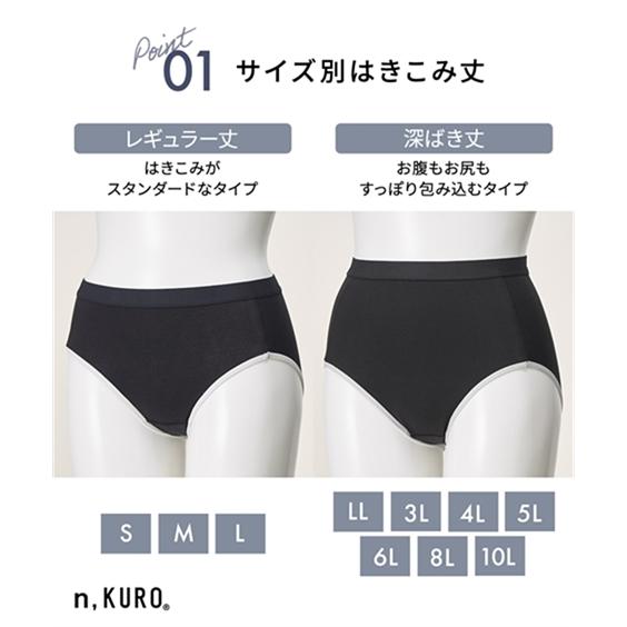 ニッセン（nissen） ショーツ レディース n KURO 綿混 ストレッチ 脚口