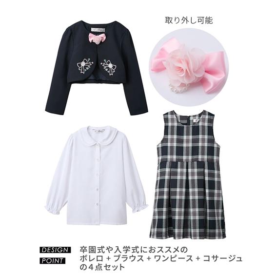ニッセン（nissen） フォーマル スーツ 子供服 キッズ 卒園 入学 4点