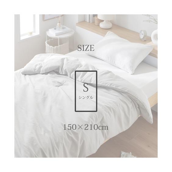 ●再値下げ●ly2 合掛け布団 Sサイズ 150x210cm ニッセン（nissen） 掛け布団 寝具 水洗い柔らか薄掛け 布団 吸汗速乾
