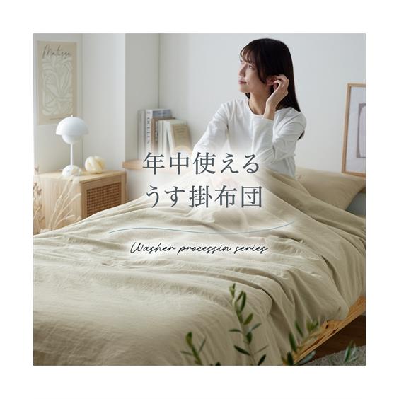 ニッセン（nissen） 掛け布団 寝具 水洗い柔らか薄掛け 布団 吸汗速乾