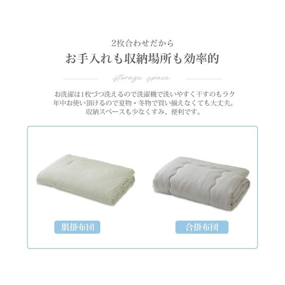 ニッセン（nissen） 掛け布団 寝具 年中快適 水洗い柔らか2枚合わせ