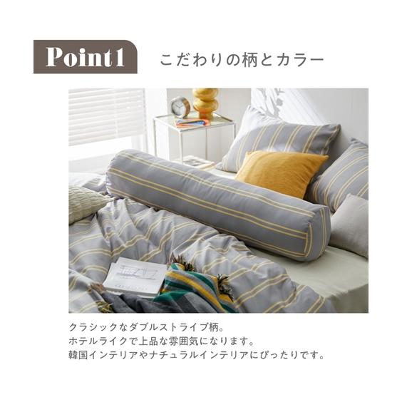 ニッセン（nissen） 枕 ピロー ストライプ抱き 春 夏 秋 冬 寝具