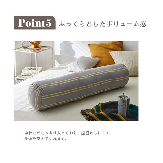 ニッセン（nissen） 枕 ピロー ストライプ抱き 春 夏 秋 冬 寝具
