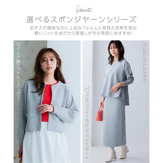 ニッセン（nissen） ロングスカート レディース スポンジ ヤーン