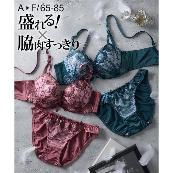 フォーシス♡ E70 70 76 セット！ ニッセン（nissen） ブラジャー ショーツ セット レディース 脇高