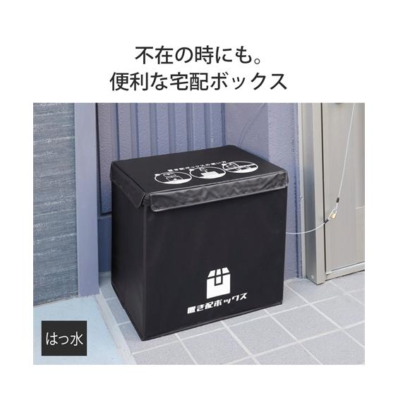 ニッセン（nissen） かんたん置き配ボックス 春 夏 秋 冬 | Y