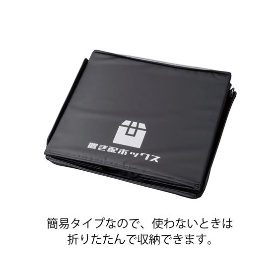 ニッセン（nissen） かんたん置き配ボックス 春 夏 秋 冬 | Y