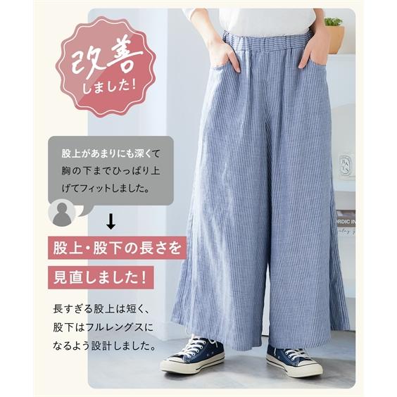 ニッセン（nissen） ガウチョパンツ レディース 綿100％ ダブルガーゼ