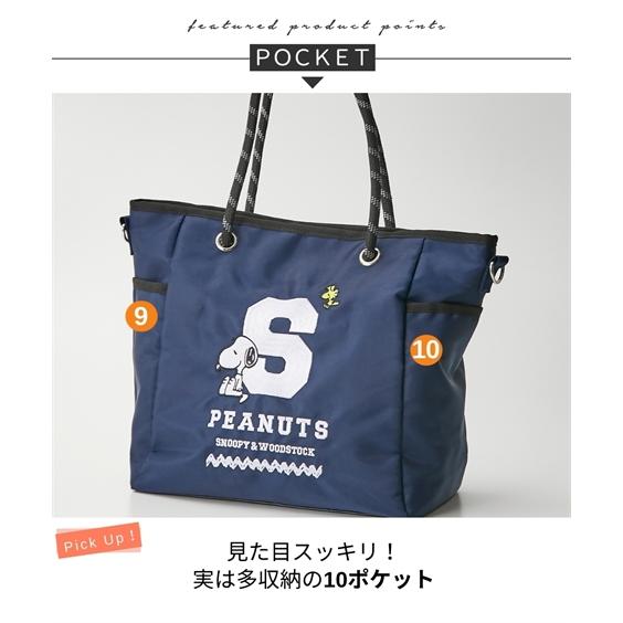 ニッセン（nissen） レディース スヌーピー 10ポケットロゴ刺しゅう