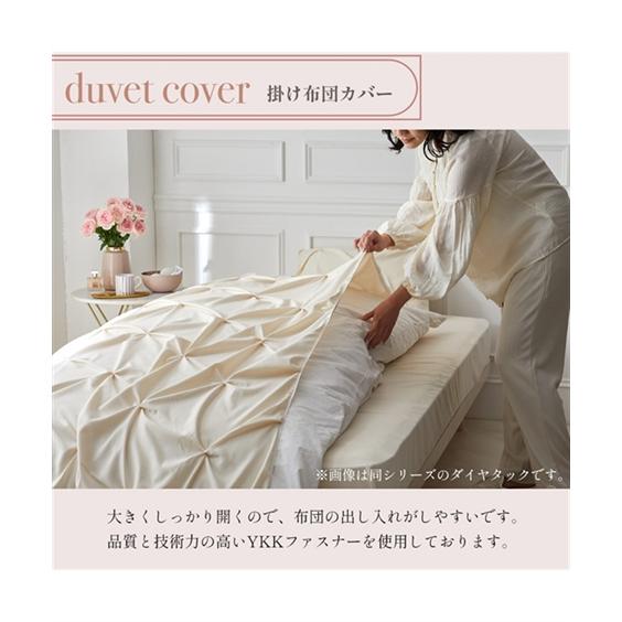 ニッセン（nissen） 布団カバーセット 寝具 フラワータック 布団