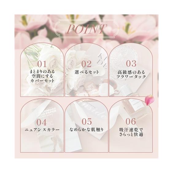 ニッセン（nissen） 布団カバーセット 寝具 フラワータック 布団