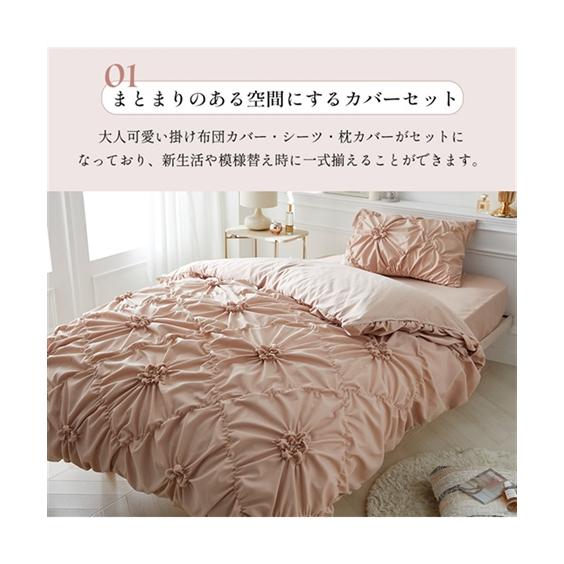 ニッセン（nissen） 布団カバーセット 寝具 フラワータック 布団