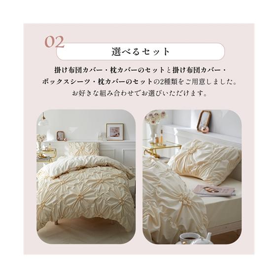ニッセン（nissen） 布団カバーセット 寝具 フラワータック 布団