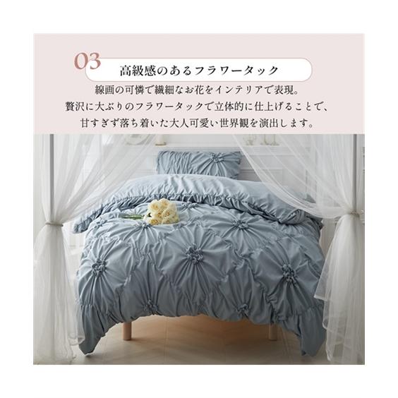 ニッセン（nissen） 布団カバーセット 寝具 フラワータック 布団